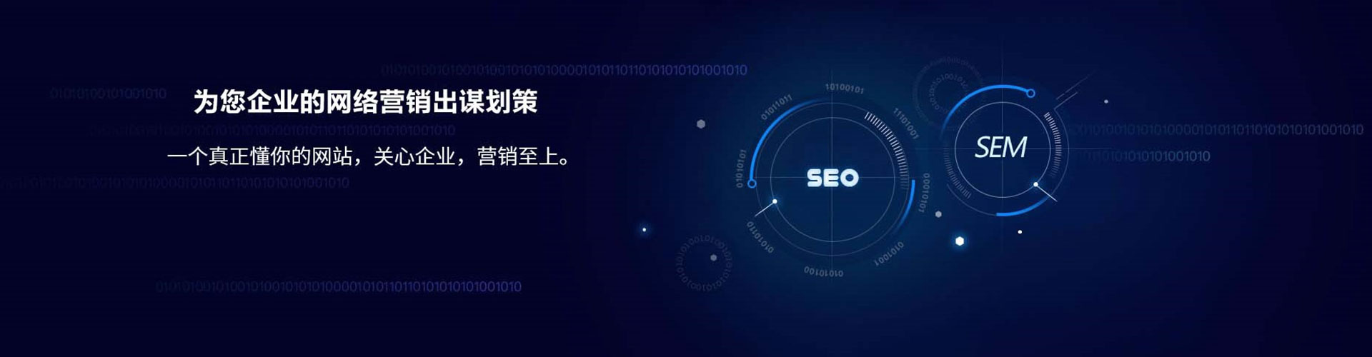 永清网络推广竞价