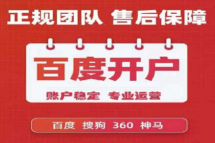 某行业巨头背后的百度竞价托管公司合作故事